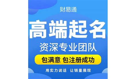 公司取名|免费AI公司起名生成器，AI在线生成企业名称，注册公。